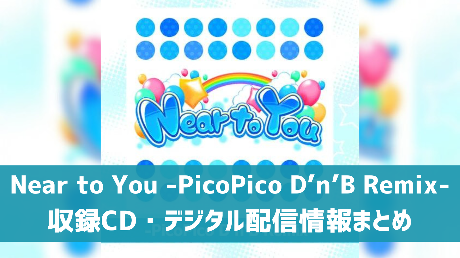 Near to You -PicoPico D’n’B Remix-