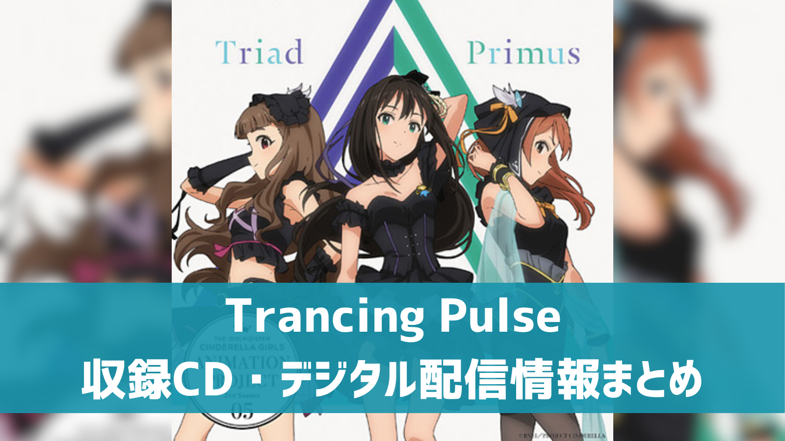 Trancing Pulse