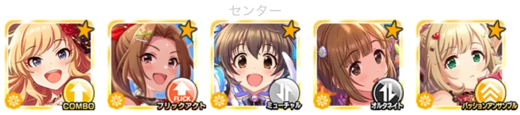 編成例