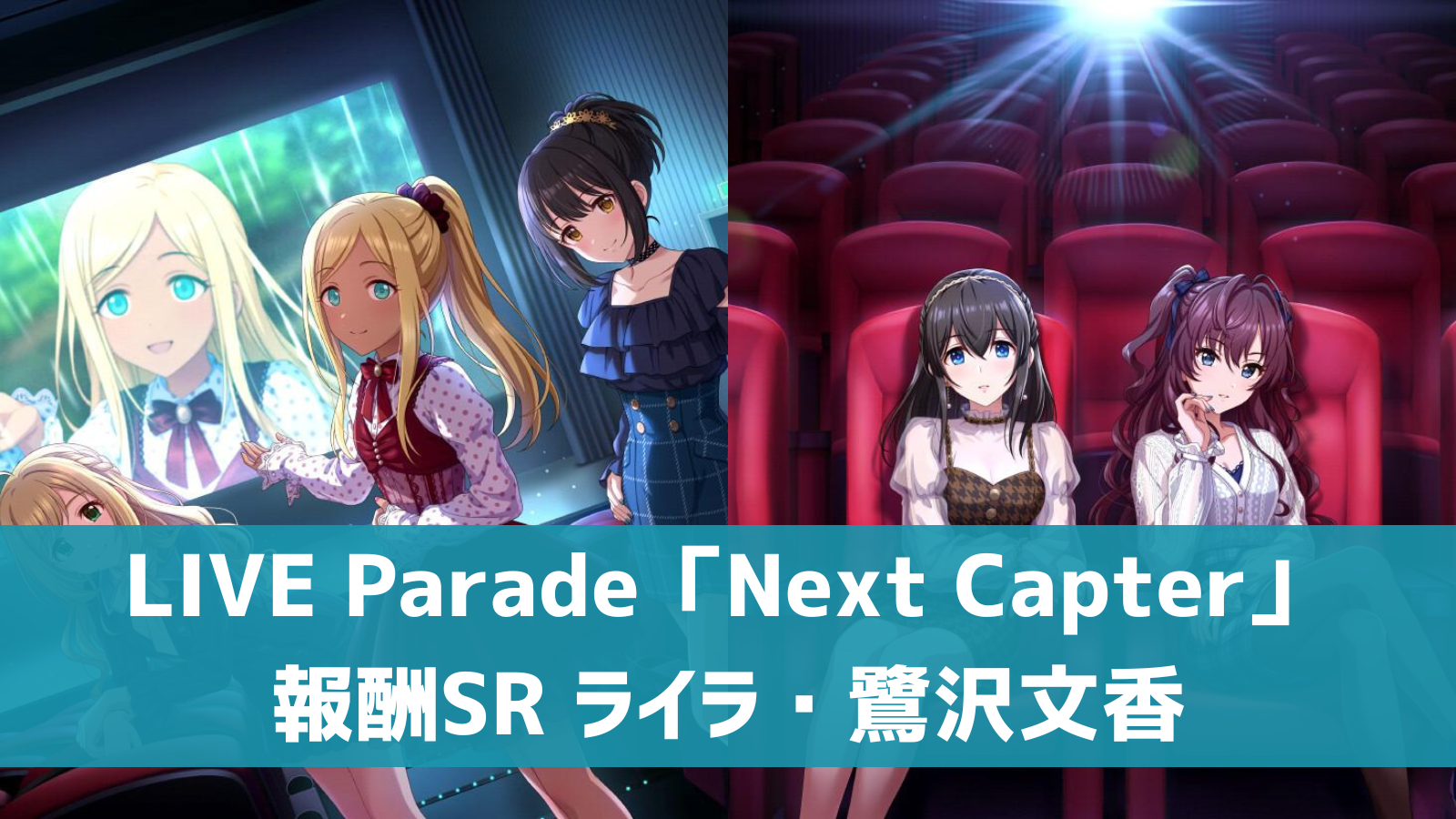 LIVE Parade「Next Capter」