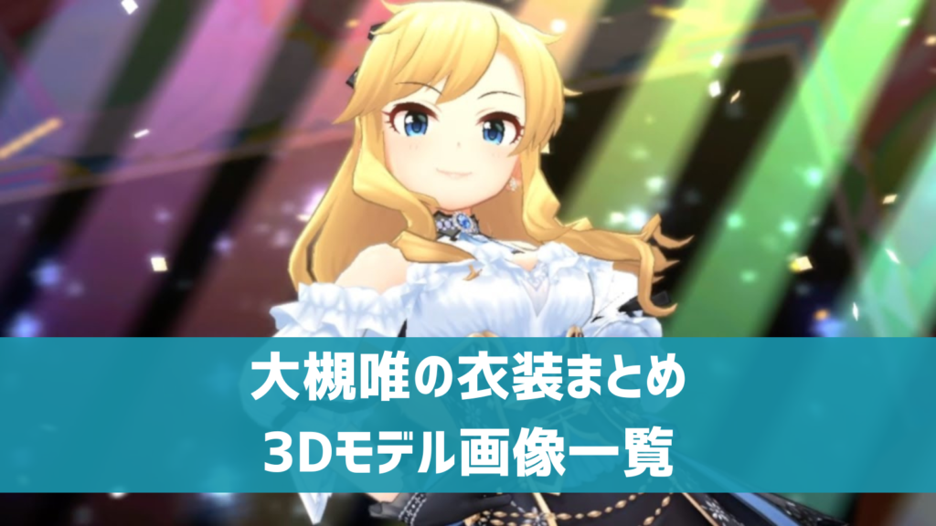 大槻ケンヂ衣装に隠された驚愕の秘密!孤高の美学と制作の裏側