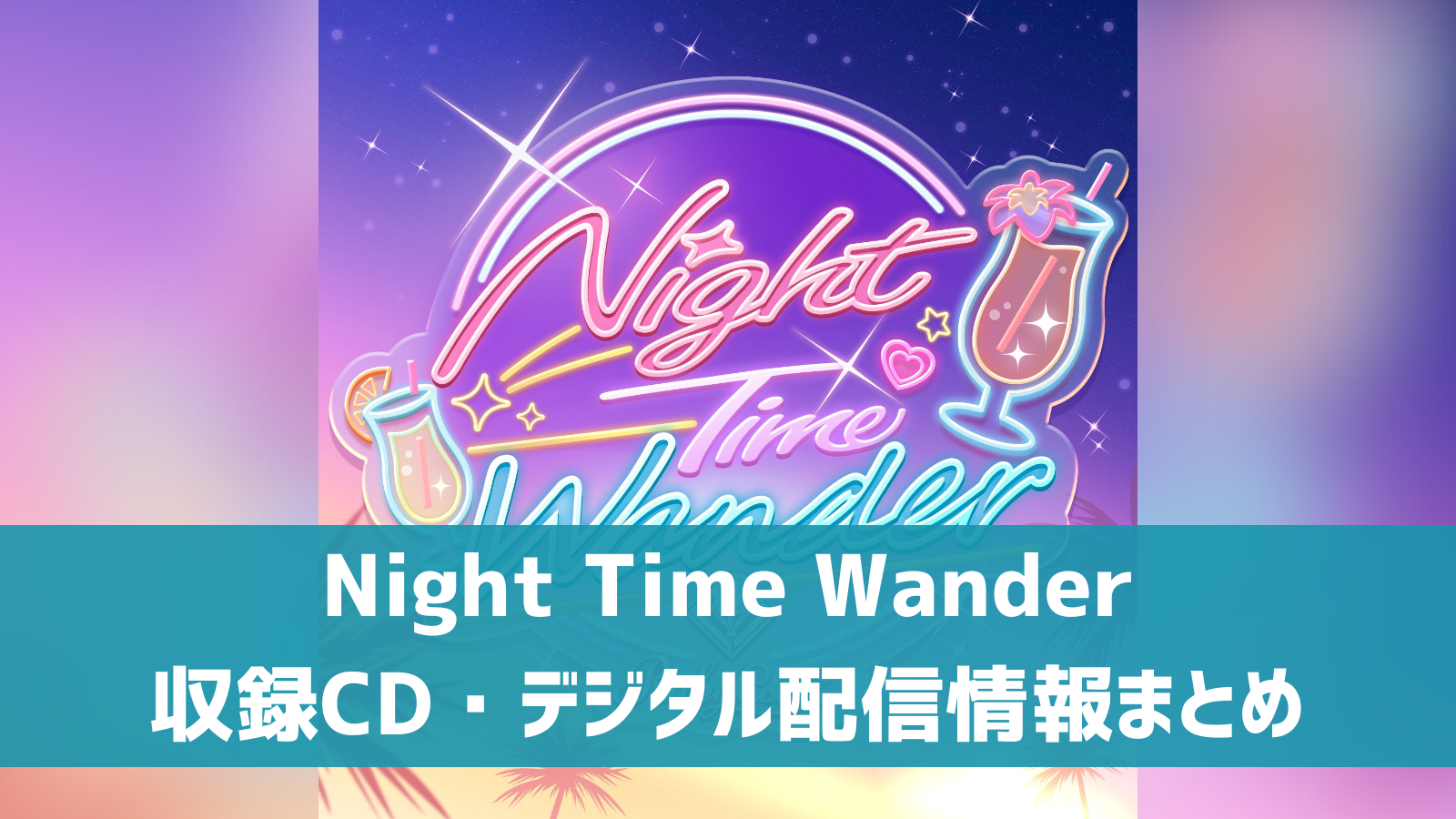 Night Time Wander