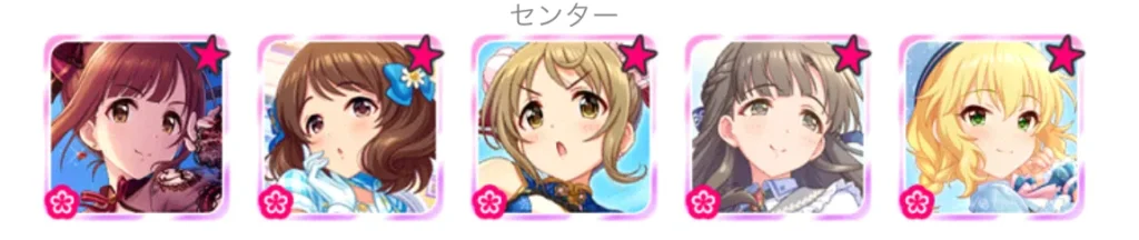 編成例