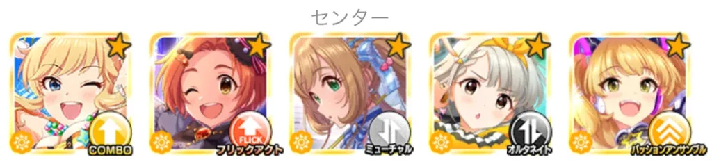 編成例