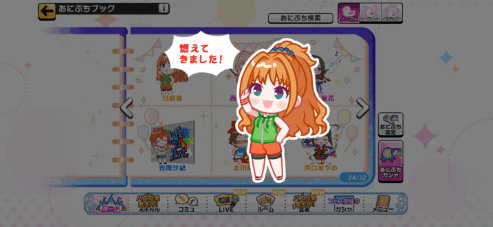 日野茜のノーマルあにぷち