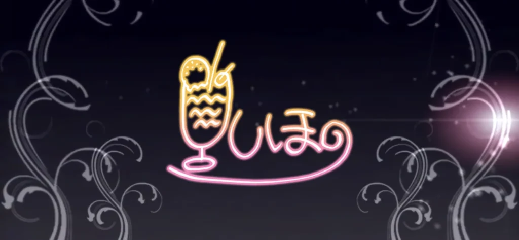 槙原志保のサイン