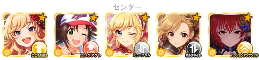 編成例