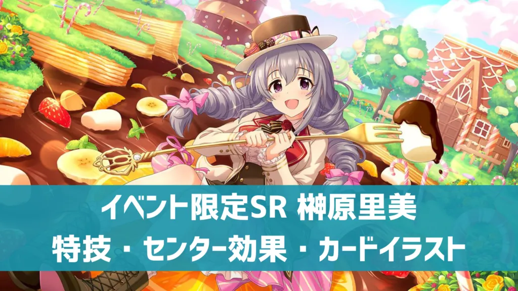 イベント限定SR榊原里美