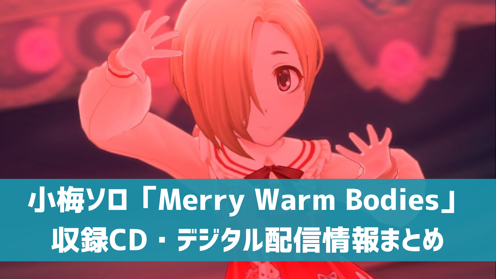 Merry Warm Bodies