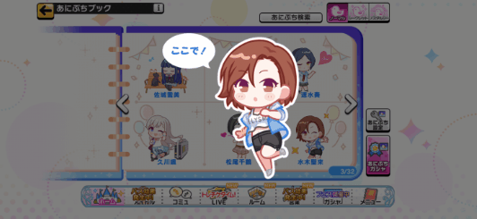 水木聖來のノーマルあにぷち