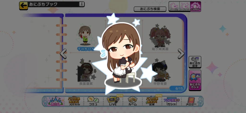 新田美波のノスタルジーあにぷち