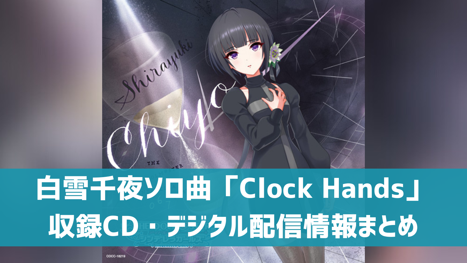 Clock Hands