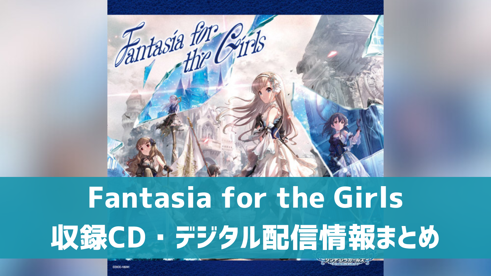 Fantasia for the Girls