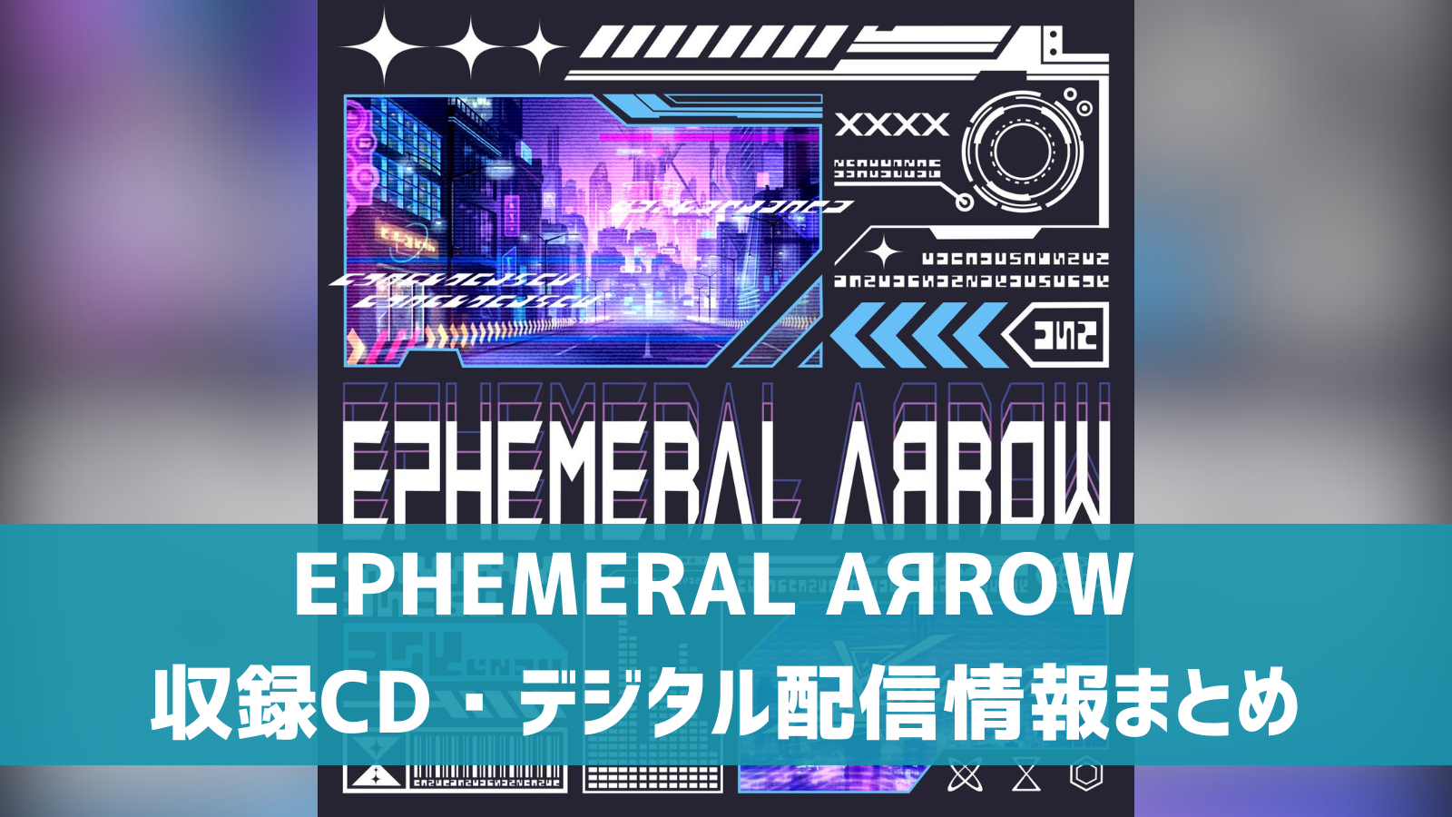 EPHEMERAL AЯROW