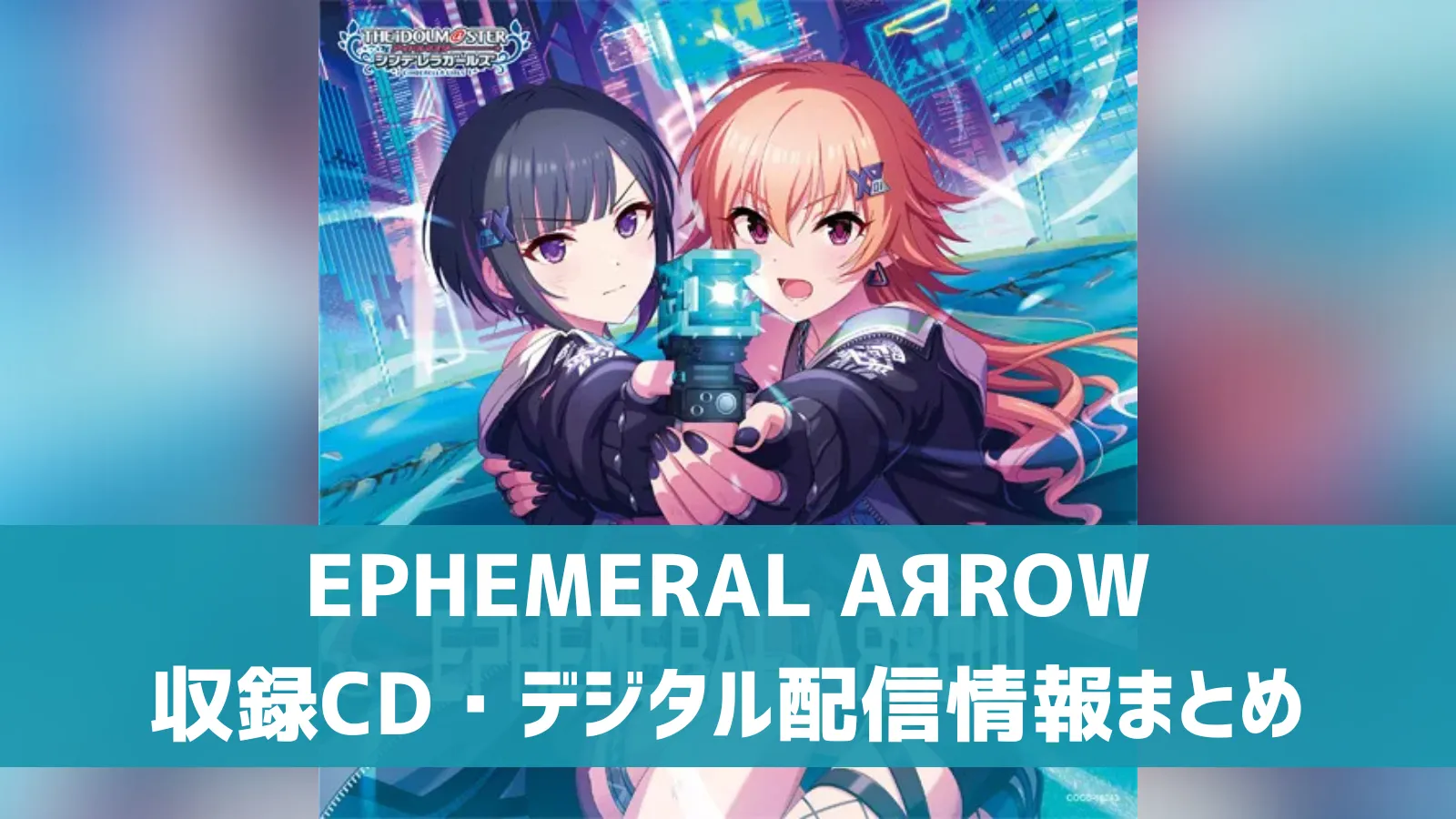 EPHEMERAL AЯROW