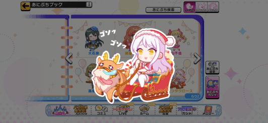 イヴ・サンタクロースのノーマルあにぷち