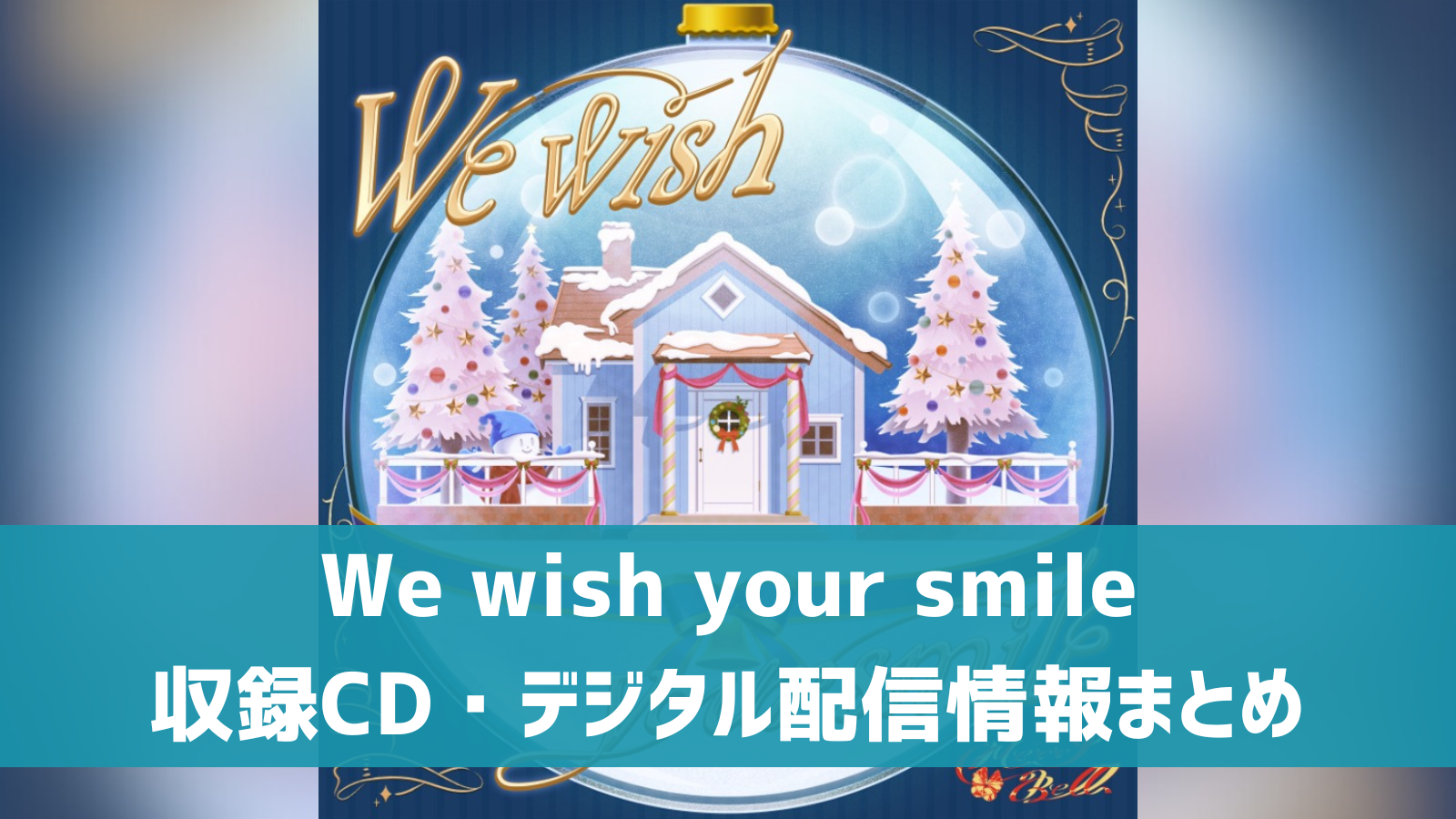 We wish your smile