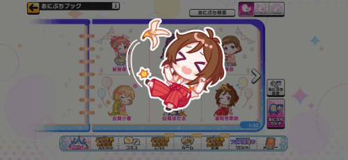 道明寺歌鈴のノーマルあにぷち