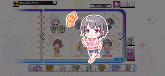 乙倉悠貴のノーマルあにぷち