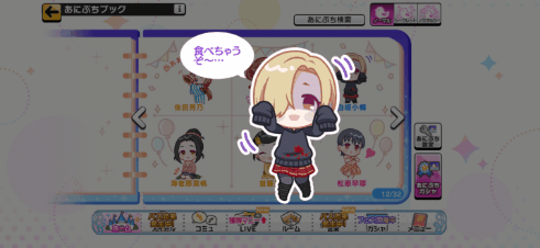 白坂小梅のノーマルあにぷち