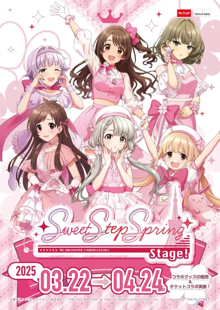 Sweet Step Spring Stage!