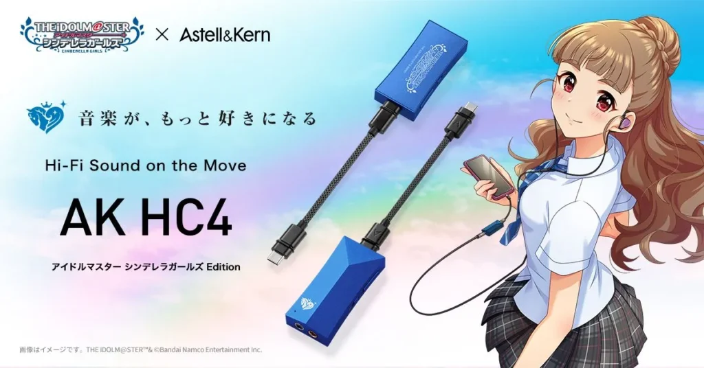 Astell&Kern