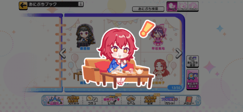 村上巴のノーマルあにぷち