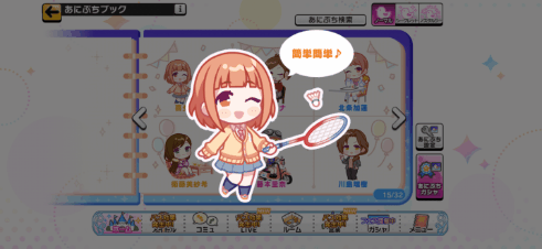 喜多見柚のノーマルあにぷち