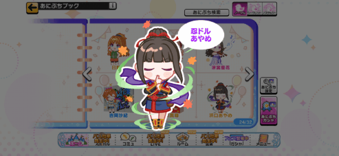 浜口あやめのノーマルあにぷち