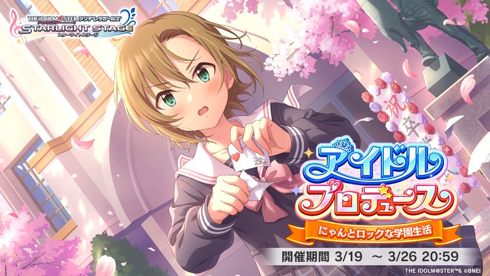 2025年3月アイドルプロデュース