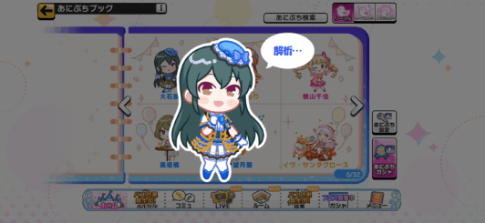 大石泉のノーマルあにぷち