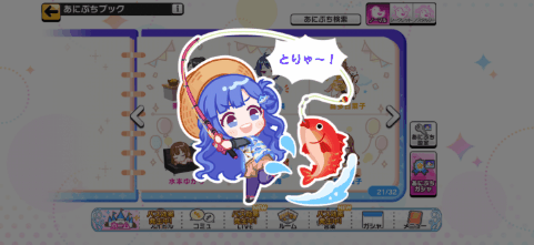 浅利七海のあにぷち