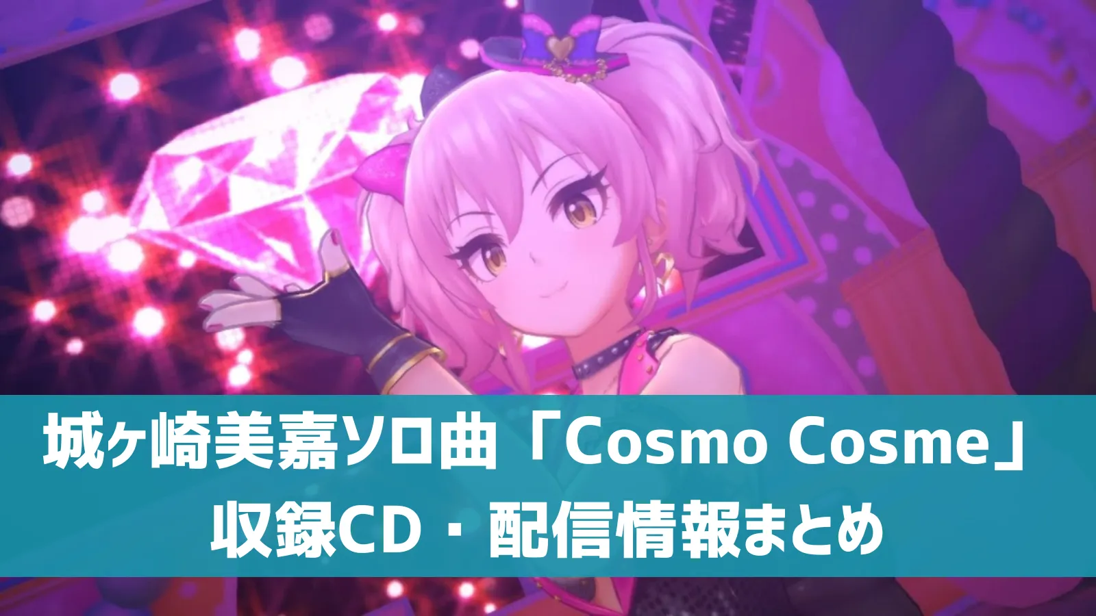 Cosmo Cosme