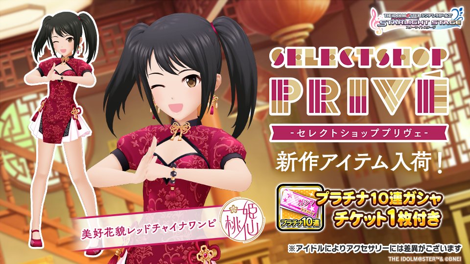 美好花貌レッドチャイナワンピ