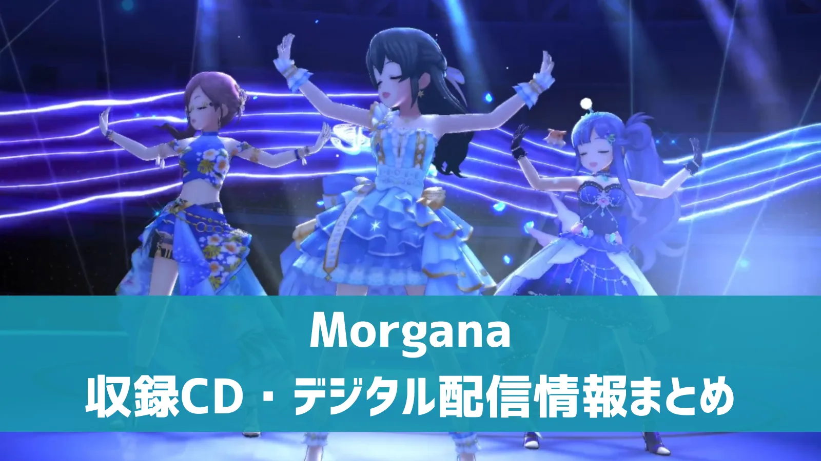 Morgana
