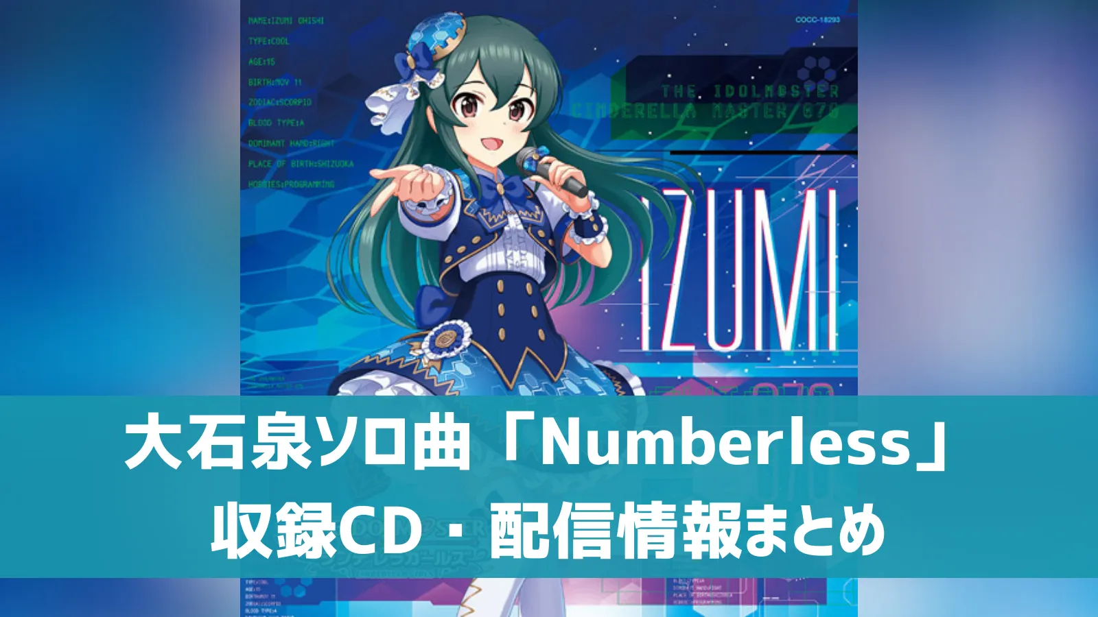 Numberless