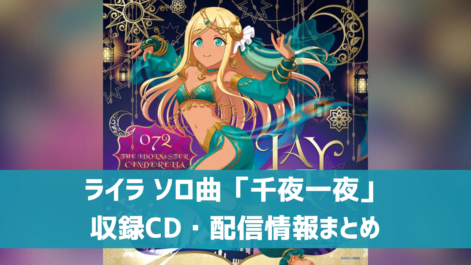 千夜一夜