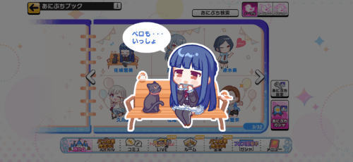 佐城雪美のノーマルあにぷち