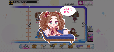 日下部若葉のノーマルあにぷち