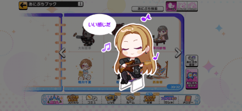 松永涼のノーマルあにぷち