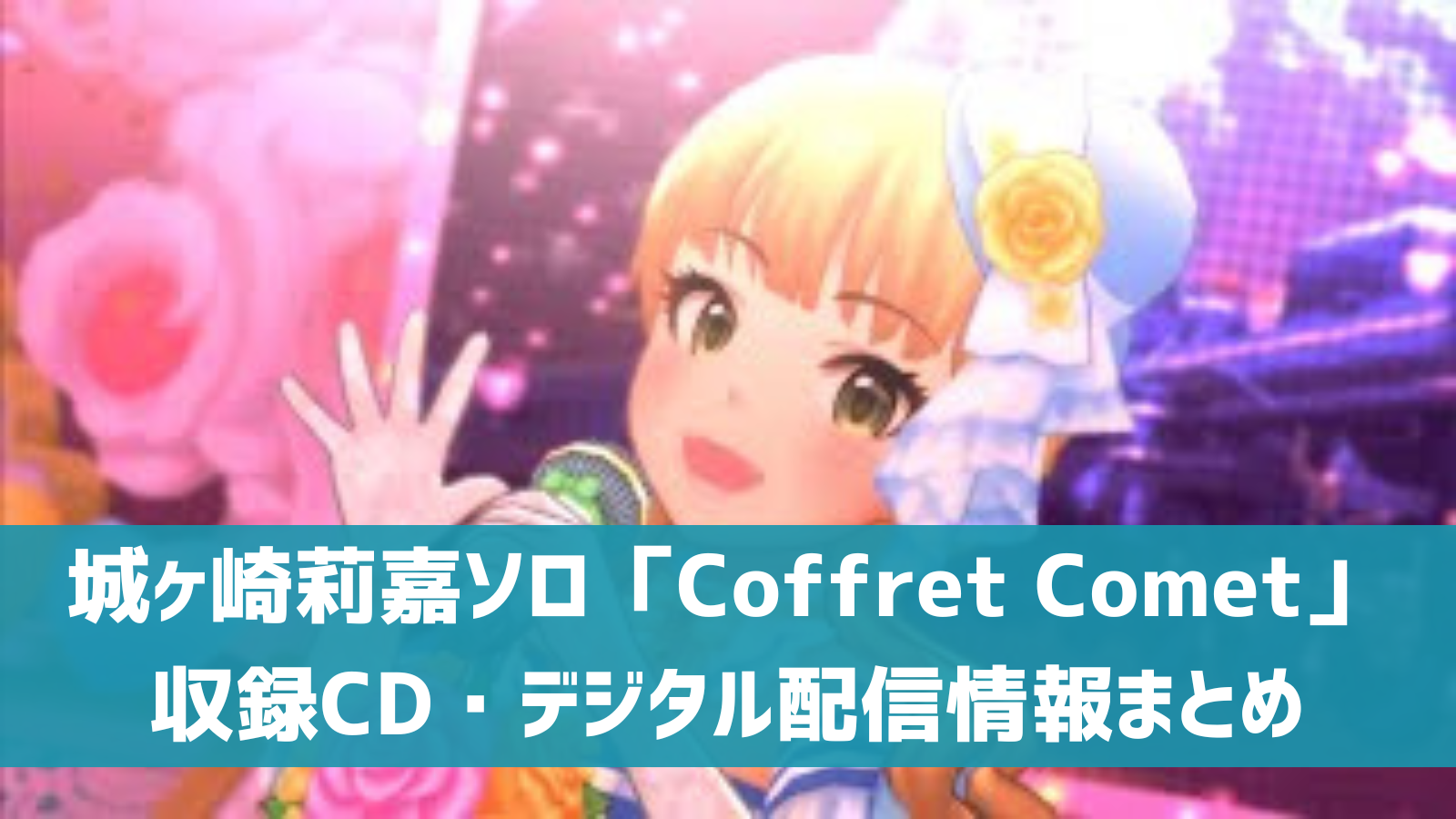 Coffret Comet