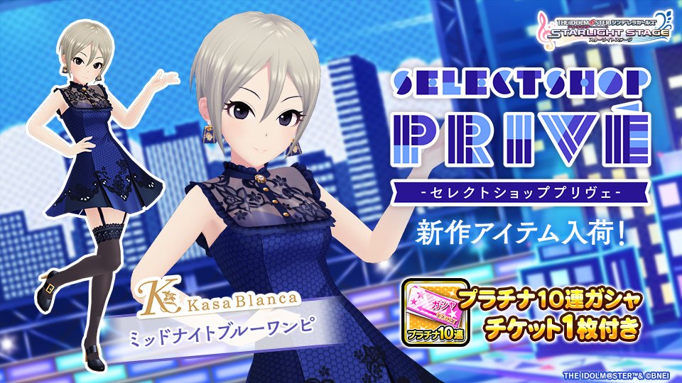ミッドナイトブルーワンピ