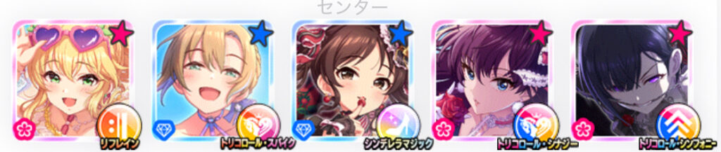 編成例