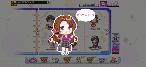 岸部彩華のノーマルあにぷち