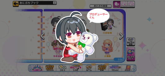 小日向美穂のノーマルあにぷち