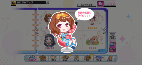 長富蓮実のノーマルあにぷち