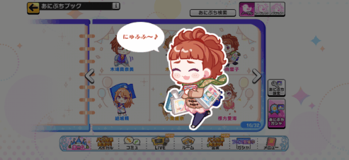 大西由里子のノーマルあにぷち