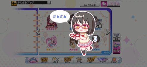 上条春菜のノーマルあにぷち