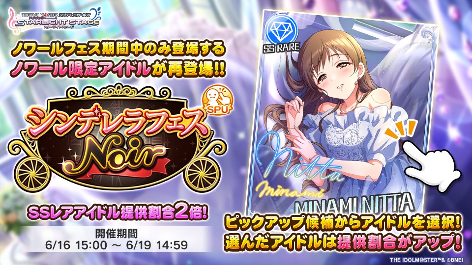 2025年6月ノワールフェス