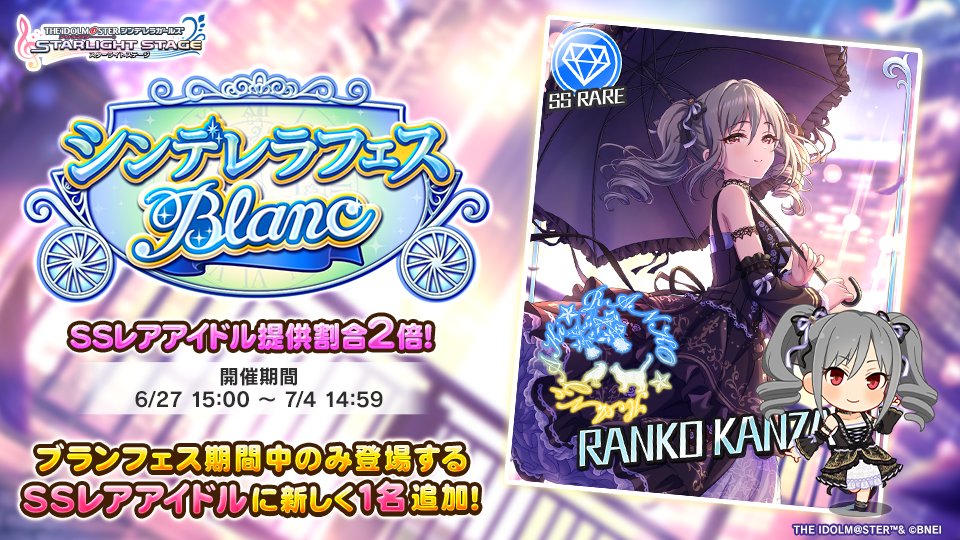 ブランフェス神崎蘭子